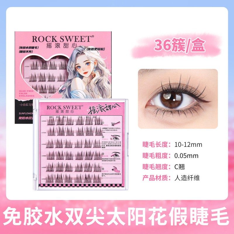 Rock Sweet摇滚甜心免胶假睫毛双尖太阳花
