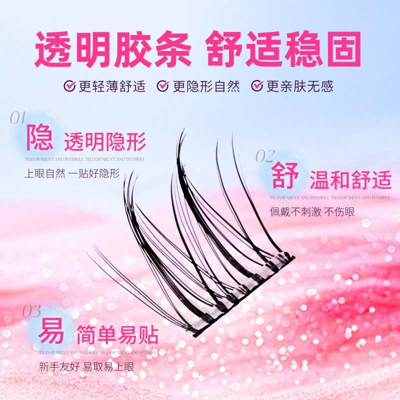 Rock Sweet摇滚甜心免胶假睫毛双尖太阳花