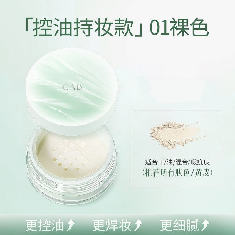 CAB Makeup Loose Powder Waterproof Oil Control #01 Natural 5g
