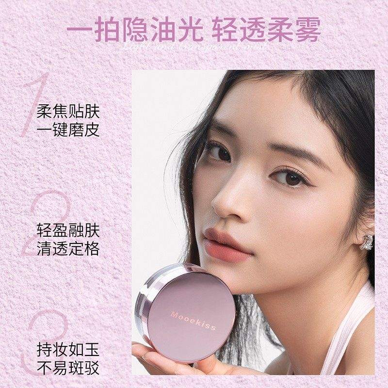Mooekiss木柯诗绒绒柔焦散粉#01透明色