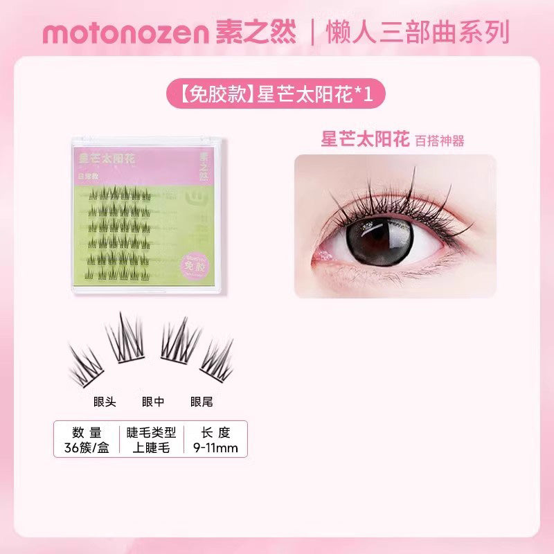Motonozen素之然花火系列免胶假睫毛星芒太阳花9-11mm 36簇