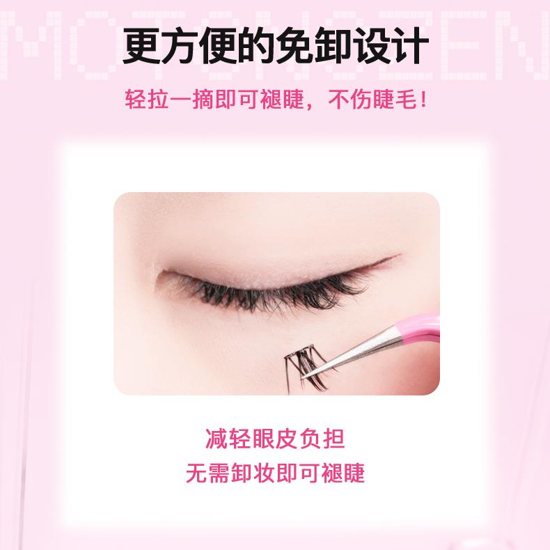 Motonozen素之然花火系列免胶假睫毛星芒太阳花9-11mm 36簇