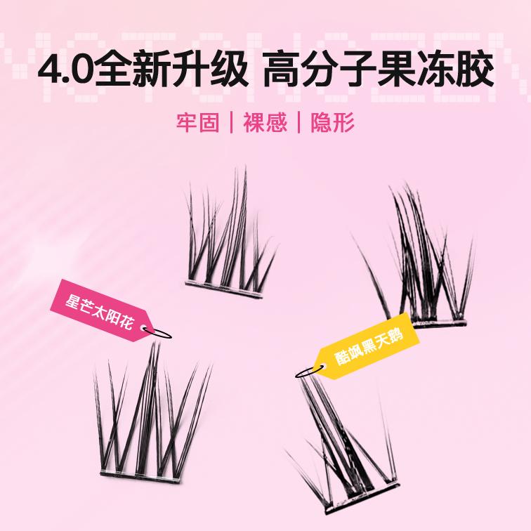 Motonozen素之然花火系列免胶假睫毛星芒太阳花9-11mm 36簇