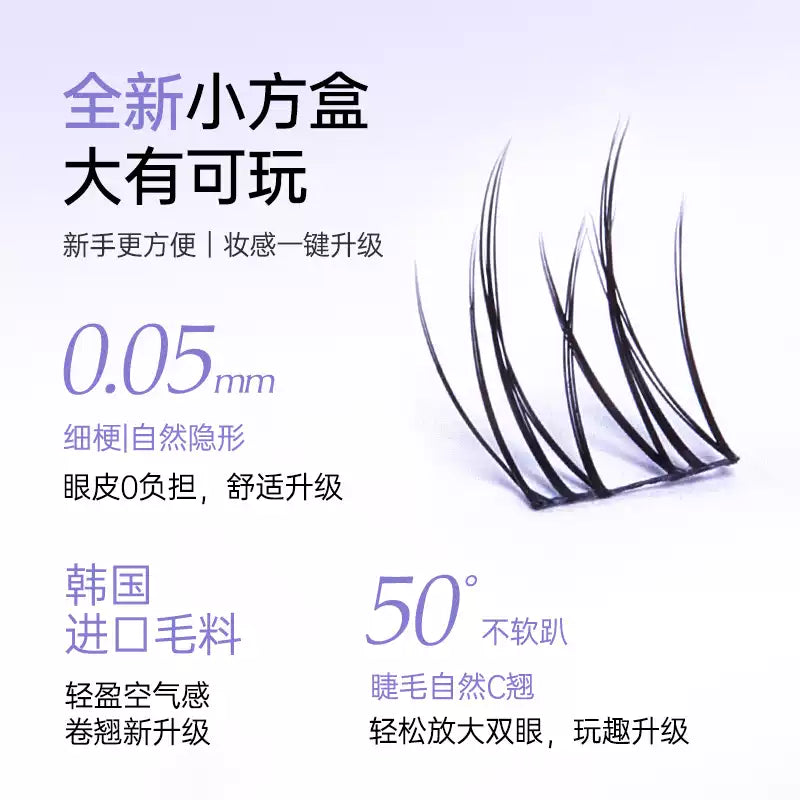 Motonozen素之然睫毛精系列假睫毛玩妆款