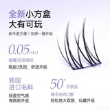 Motonozen素之然睫毛精系列假睫毛日常款自然灵动