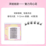 Motonozen素之然颜究生系列假睫毛洋娃娃 48簇