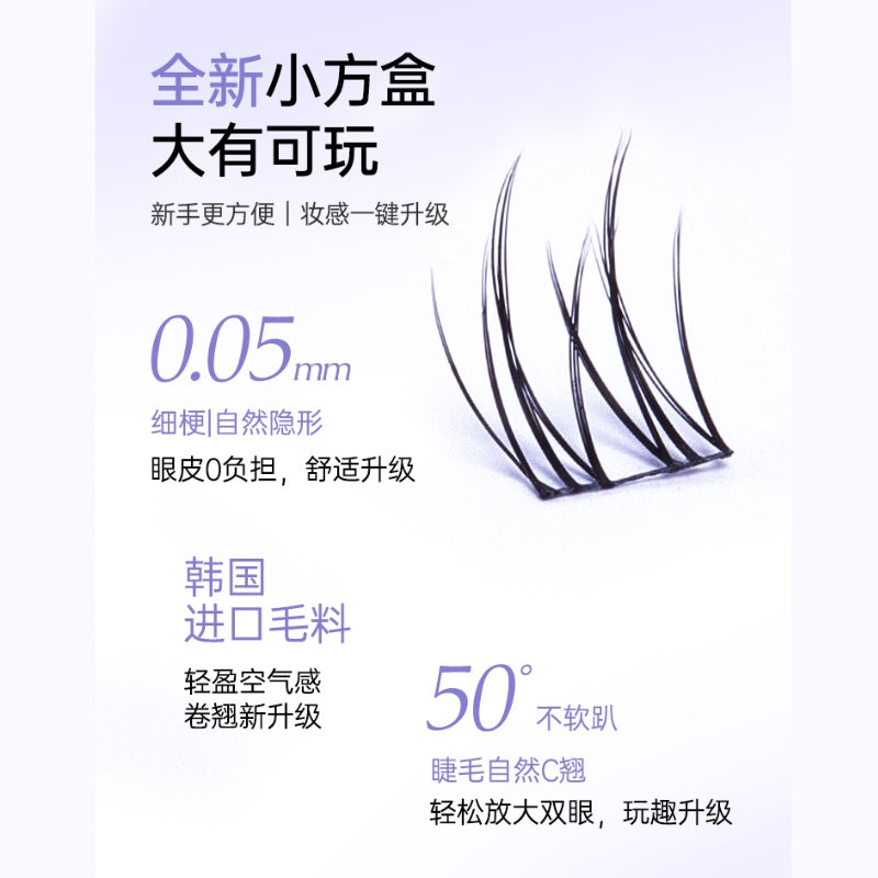 Motonozen素之然颜究生系列假睫毛洋娃娃 48簇