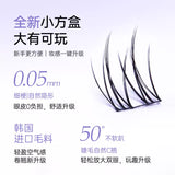 Motonozen素之然颜究生系列假睫毛小清新 40簇