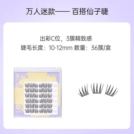 Motonozen素之然颜究生系列假睫毛万人迷百搭仙子睫 36簇