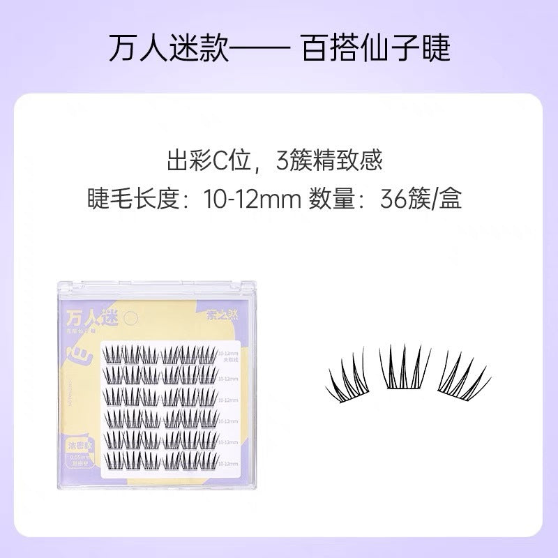 Motonozen素之然颜究生系列假睫毛万人迷百搭仙子睫 36簇