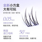 Motonozen素之然颜究生系列假睫毛万人迷百搭仙子睫 36簇