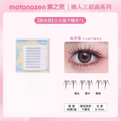 Motonozen素之然假睫毛下睫毛尖子生48簇