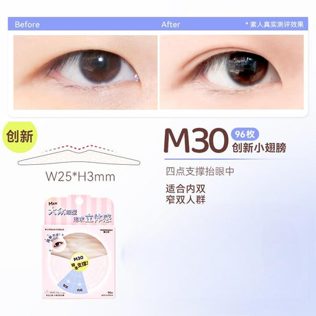 Motonozen Radar Double Eyelid Sticker #M30 96pcs