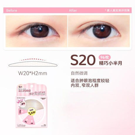 Motonozen素之然雷达双眼皮贴#S20 96枚