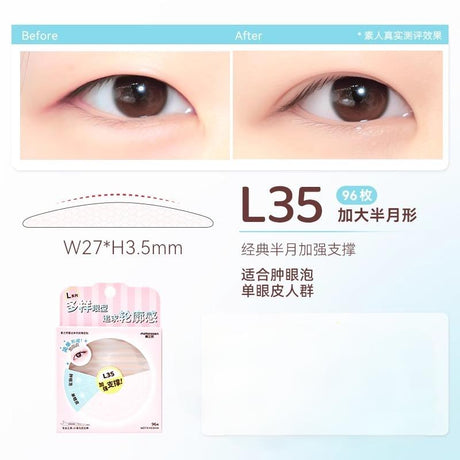 Motonozen素之然雷达双眼皮贴#L35 96枚