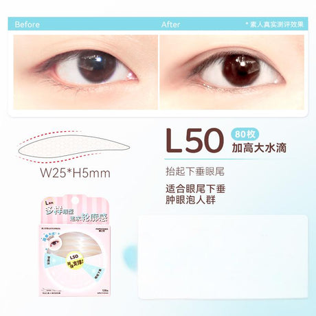 Motonozen素之然雷达双眼皮贴#L50 80枚