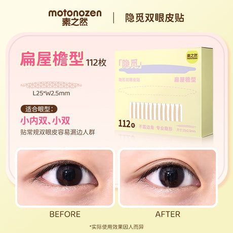 Motonozen隐觅双眼皮贴#扁屋檐型 112枚