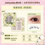 Motonozen素之然恋爱学院免胶假睫毛轻泰班花