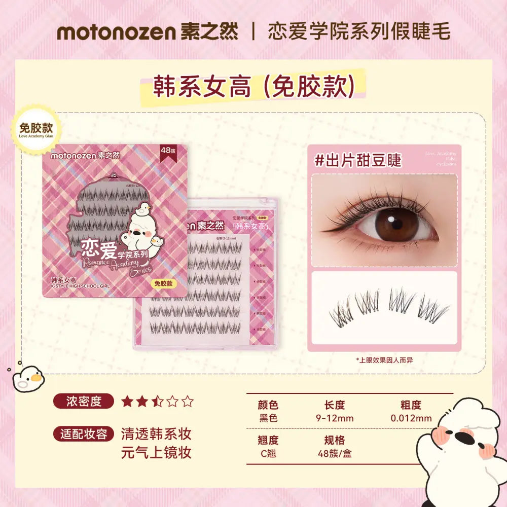 Motonozen素之然恋爱学院免胶假睫毛韩系女高