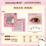 Motonozen素之然恋爱学院免胶假睫毛韩系女高