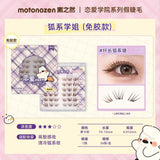 Motonozen素之然恋爱学院免胶假睫毛狐系学姐