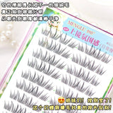 Menglu Glue-Free False Eyelashes Fantasy Butterfly