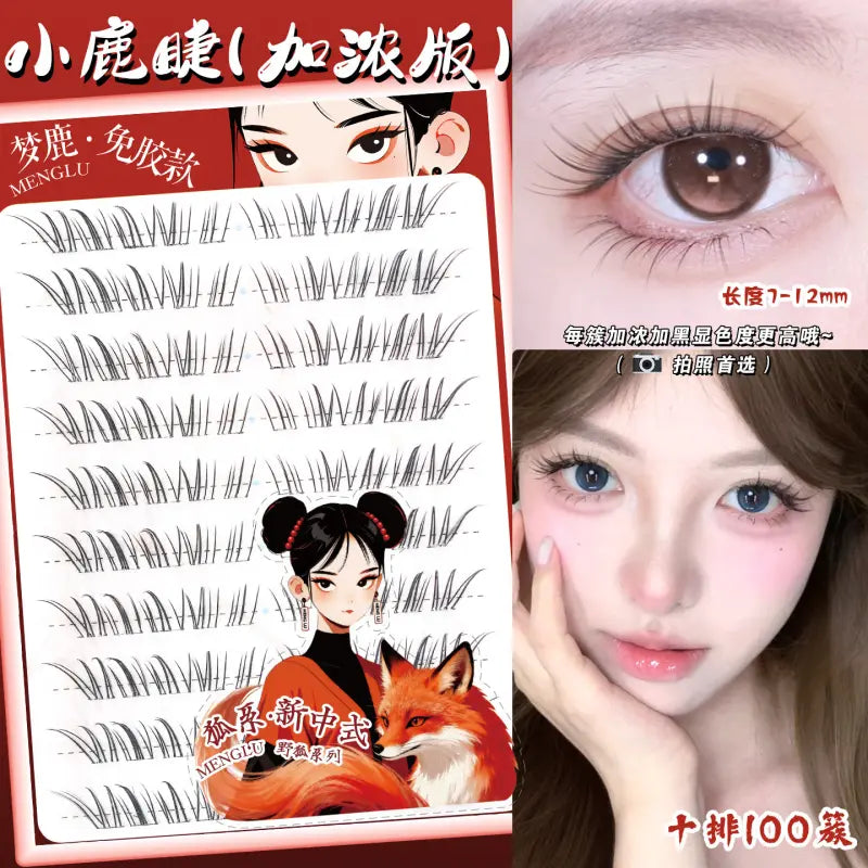 Dream Deer梦鹿透明梗免胶假睫毛浓密版小鹿睫