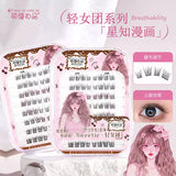 MJSP萌睫商品免胶漫画假睫毛轻女团星知
