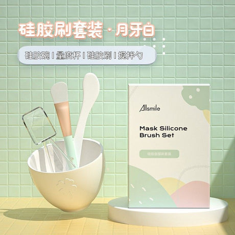Allsmile哎哟咪硅胶面膜碗四件套月牙白