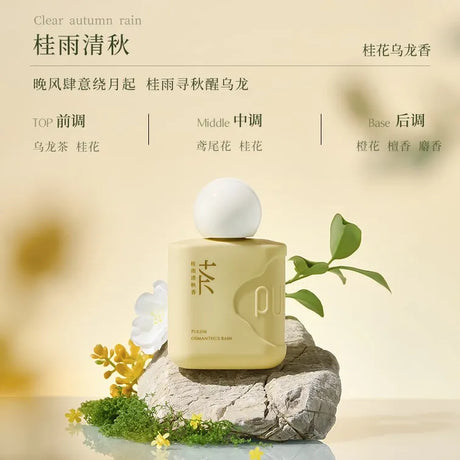 Puljim宝玑米微氛沁润手甲精华霜桂雨清秋香