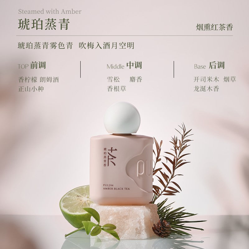 Puljim宝玑米微氛沁润手甲精华霜琥珀蒸青香