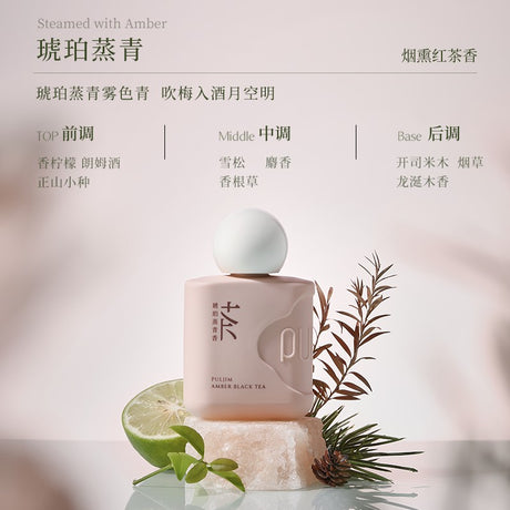 Puljim宝玑米微氛沁润手甲精华霜琥珀蒸青香