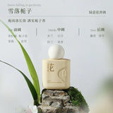 Puljim宝玑米微氛沁润手甲精华霜雪落栀子香 50g