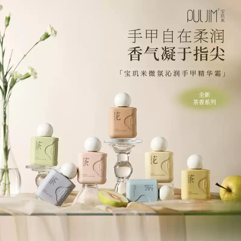 Puljim宝玑米微氛沁润手甲精华霜茶染茉莉香 50g
