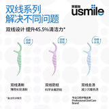 Usmile笑容加双线清新牙线棒净漾薄荷 200枚