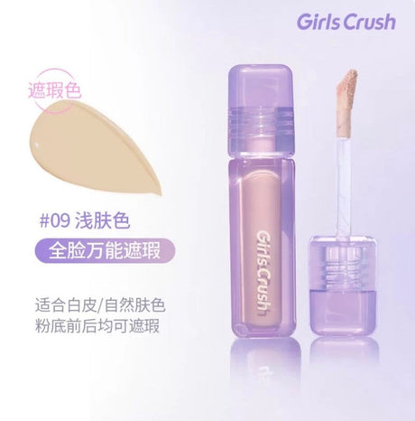 Girls Crush水丝绒遮瑕液#09浅肤色
