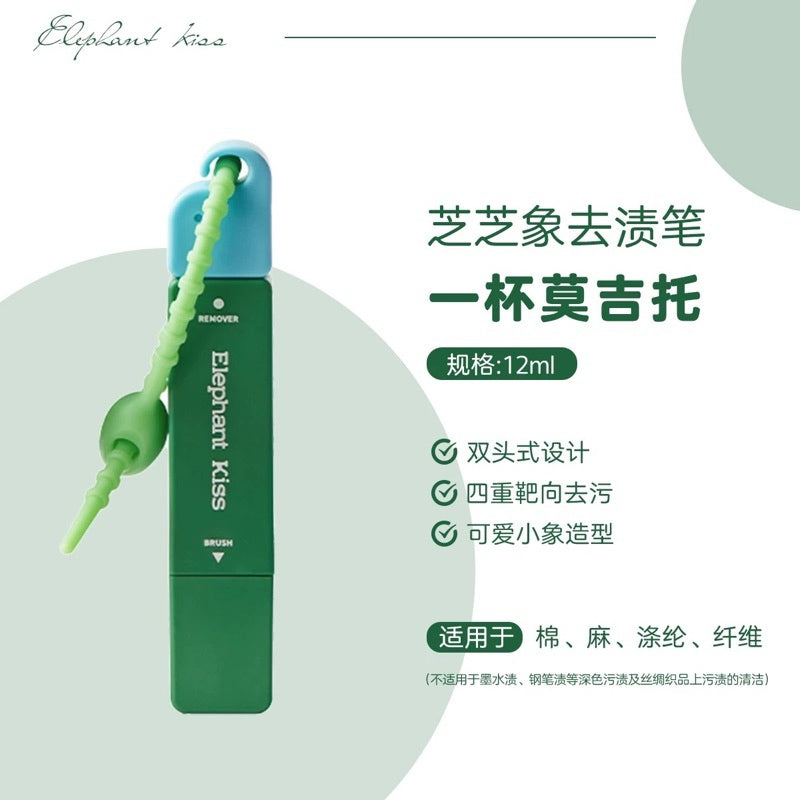 Gieleph芝芝象去渍笔一杯莫吉托 12ml