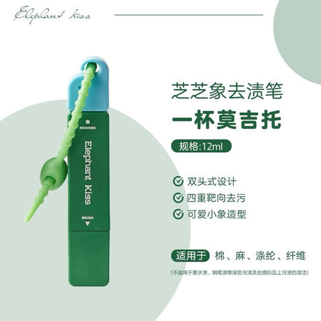 Gieleph芝芝象去渍笔一杯莫吉托 12ml