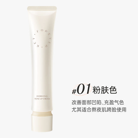 Forever Key Hydrating Tone-Up Cream #01 Pink 40g