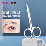 Malian Stainless Steel Eyebrow Scissor Sharp Head