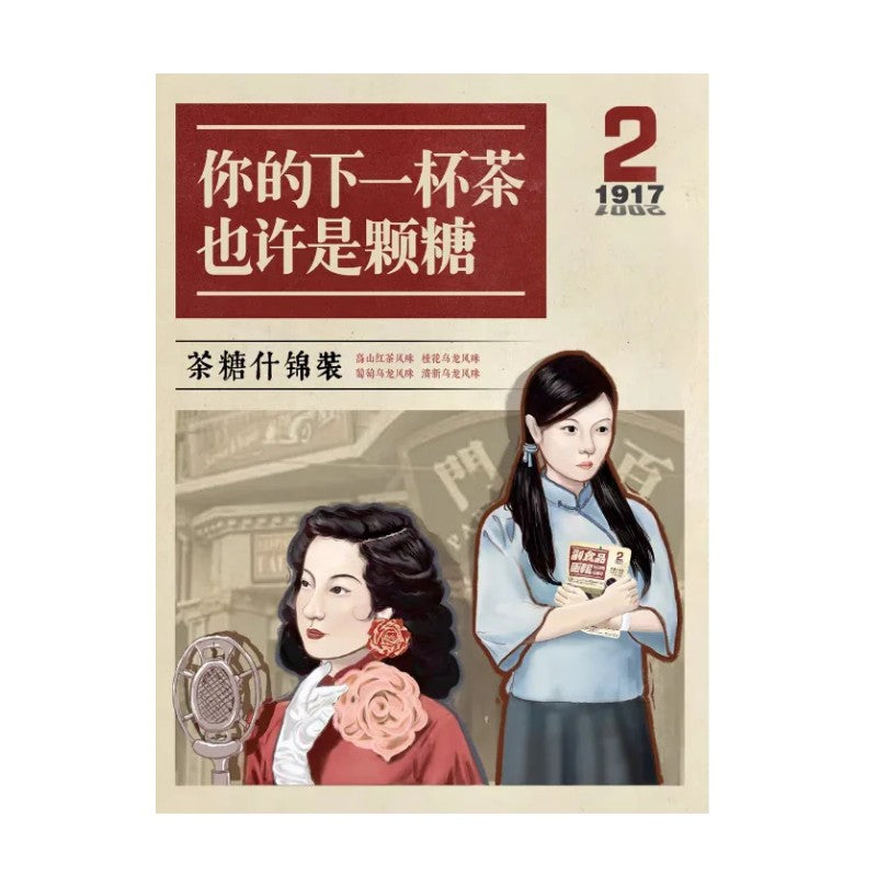 ChaYanYueSe Black Tea & Oolong Tea Candy 15g