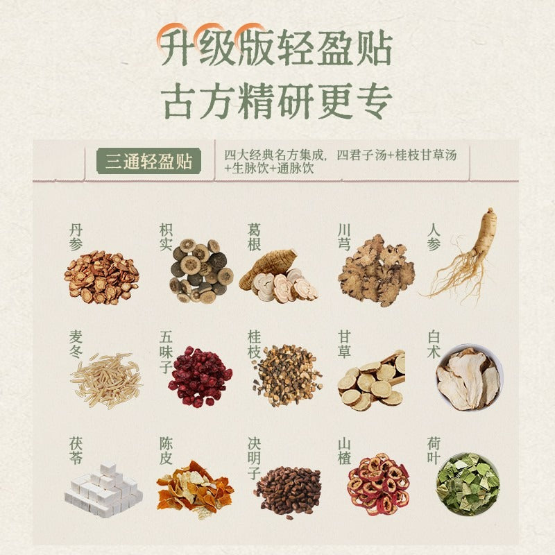 Houchen后辰三通轻盈贴 7贴