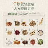 Houchen后辰三通轻盈贴 7贴