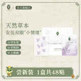 Houchen Eye Relief Patches 48pcs