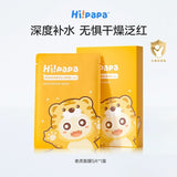 Hi! Papa海龟爸爸小老虎儿童保湿面膜 5片