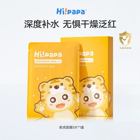 Hi! Papa海龟爸爸小老虎儿童保湿面膜 5片