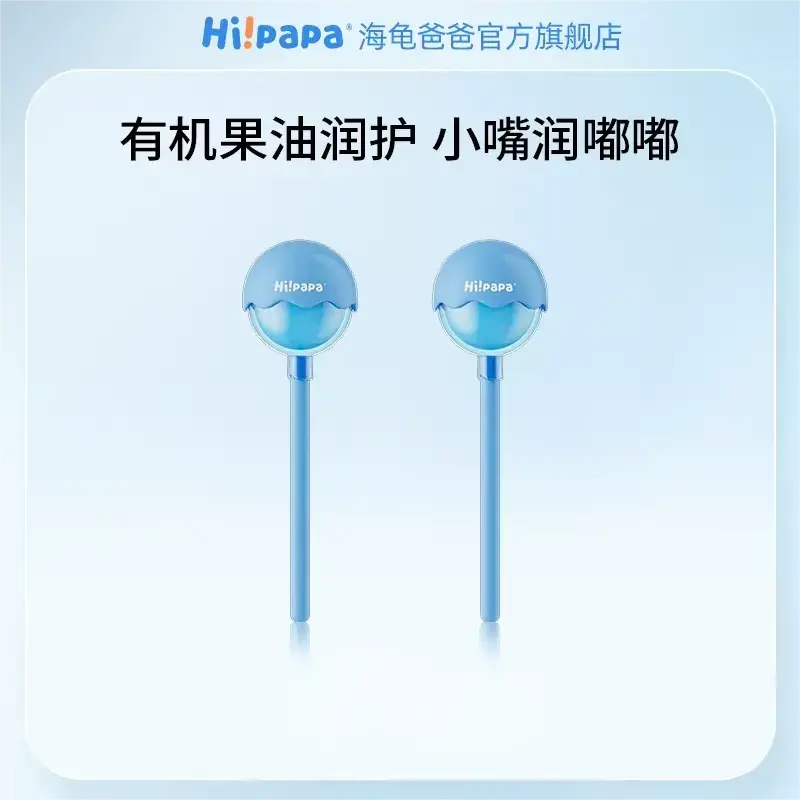 Hi! Papa海龟爸爸魔法棒棒糖植萃护唇膏 3.5g