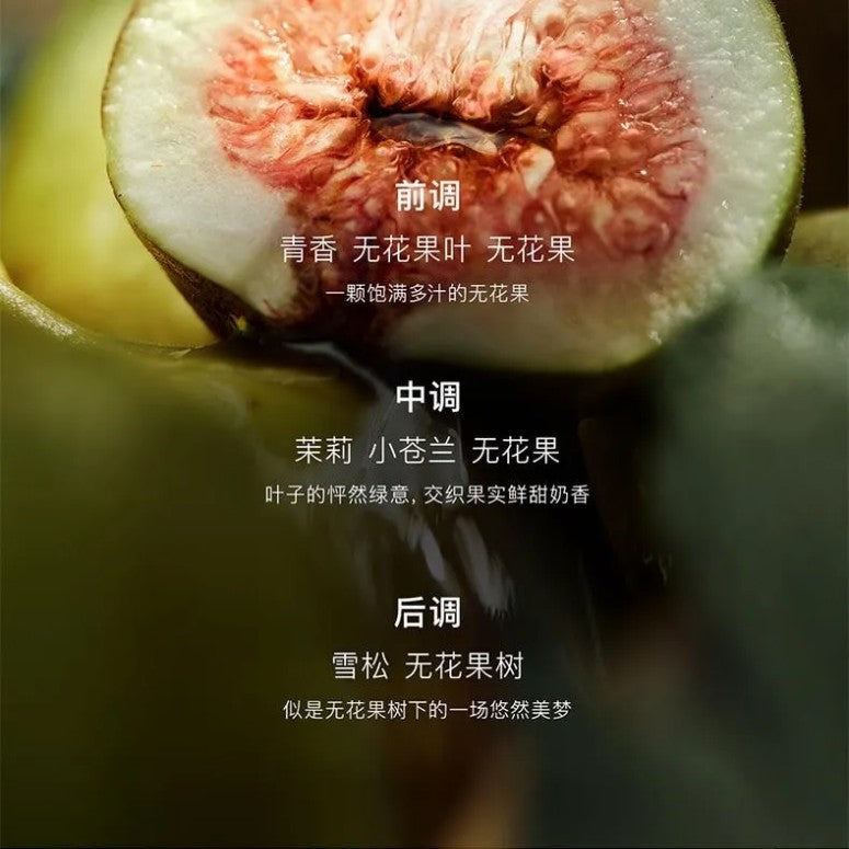 Kimtrue且初护发精油无花果香轻盈顺滑 80ml
