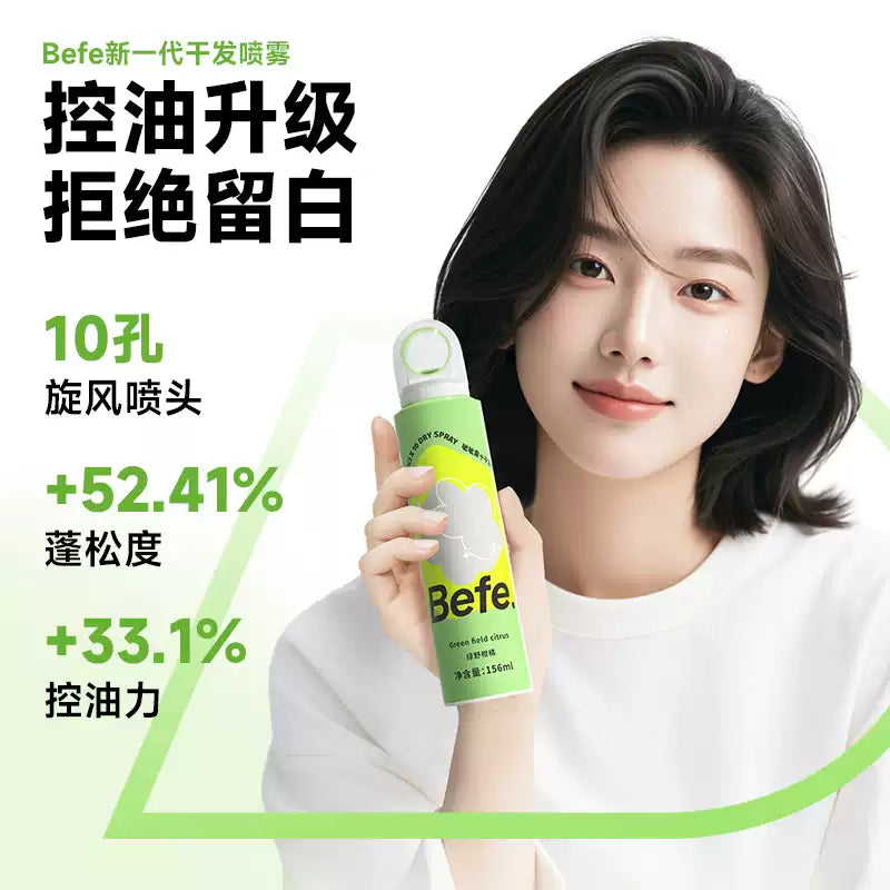 Befe呲呲干发喷雾免洗头发不干涩不发白绿野柑橘 156ml