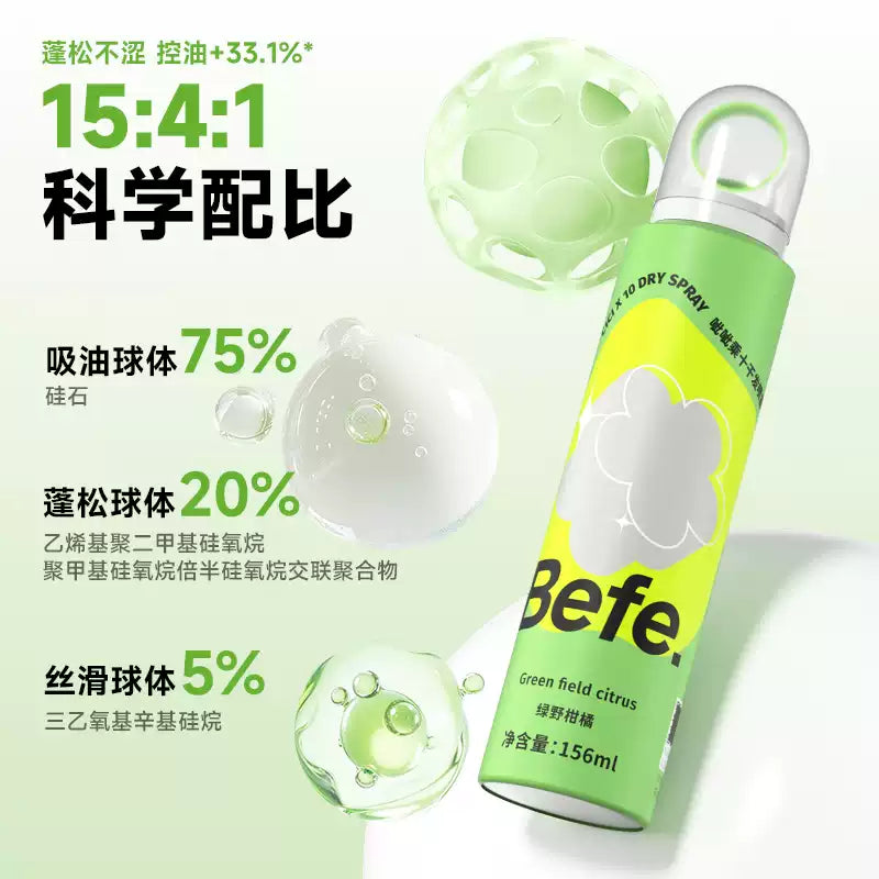 Befe呲呲干发喷雾免洗头发不干涩不发白绿野柑橘 156ml